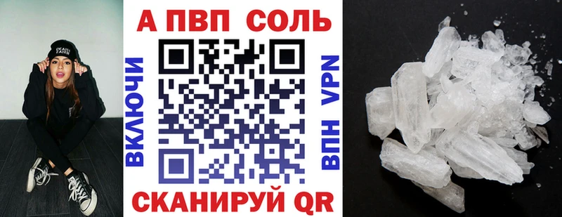 A-PVP VHQ  mega зеркало  Нефтекумск 