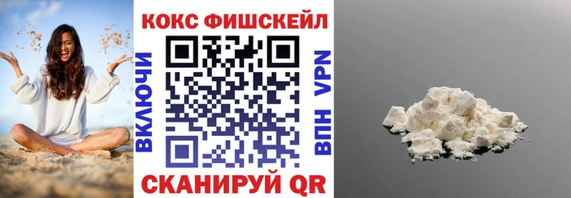 mega ТОР  купить наркотик  Нефтекумск  КОКАИН 99% 