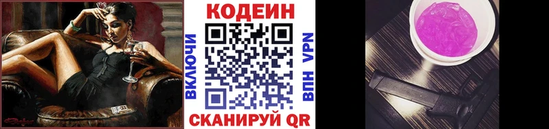 Кодеиновый сироп Lean напиток Lean (лин)  Нефтекумск 