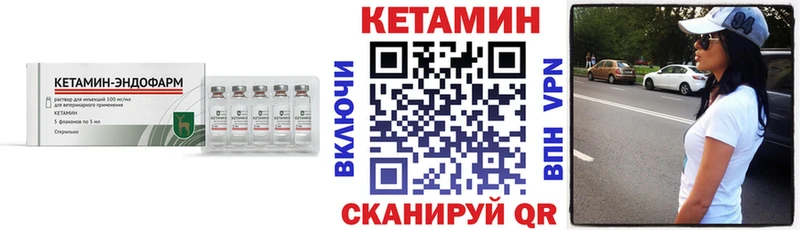 Кетамин ketamine  купить закладку  Нефтекумск 