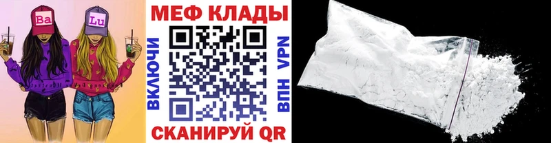 Меф 4 MMC  как найти   Нефтекумск 