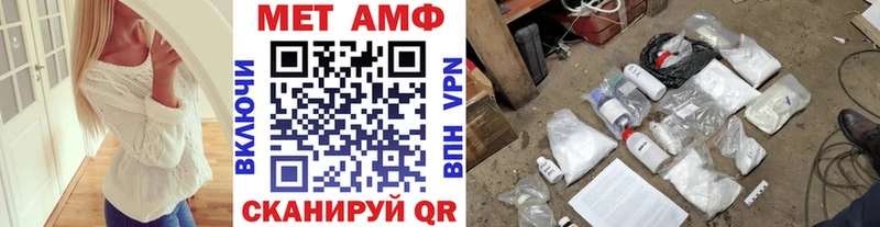 Метамфетамин мет  Нефтекумск 